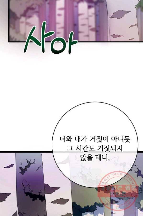 미운 노새 이야기 56화 5