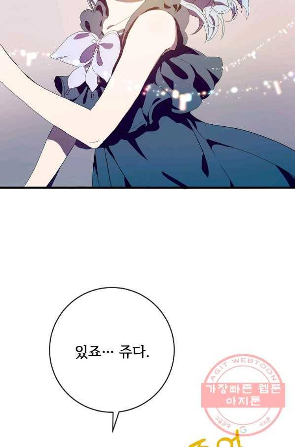 미운 노새 이야기 56화 10