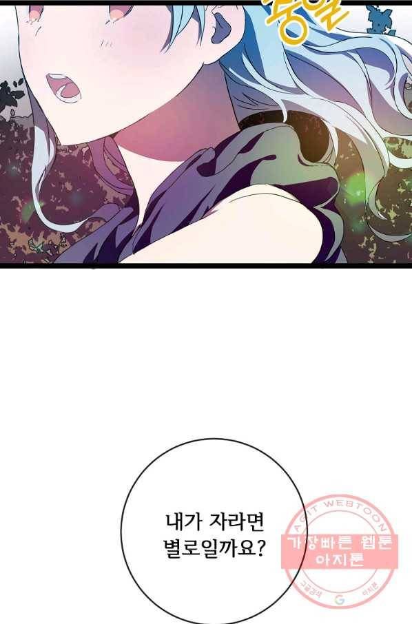 미운 노새 이야기 56화 11