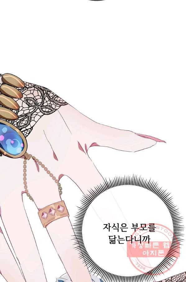 미운 노새 이야기 56화 12