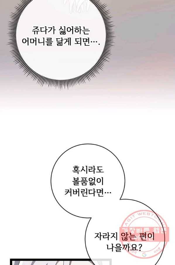 미운 노새 이야기 56화 14