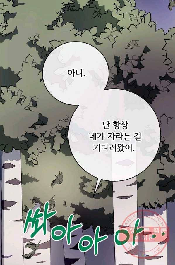 미운 노새 이야기 56화 16