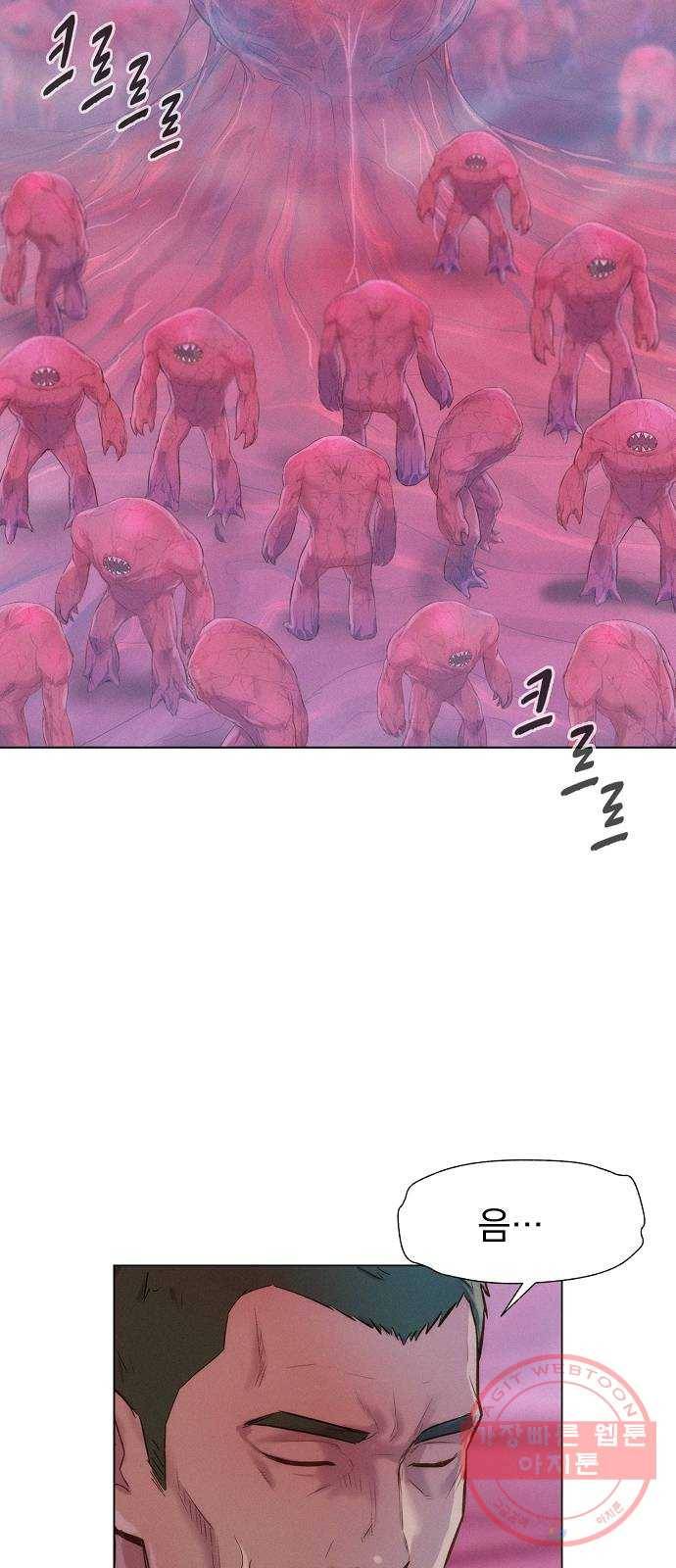 3cm 헌터 105화 2