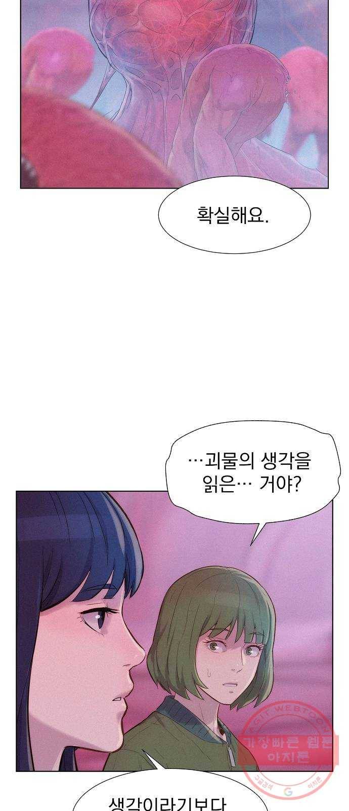 3cm 헌터 105화 5