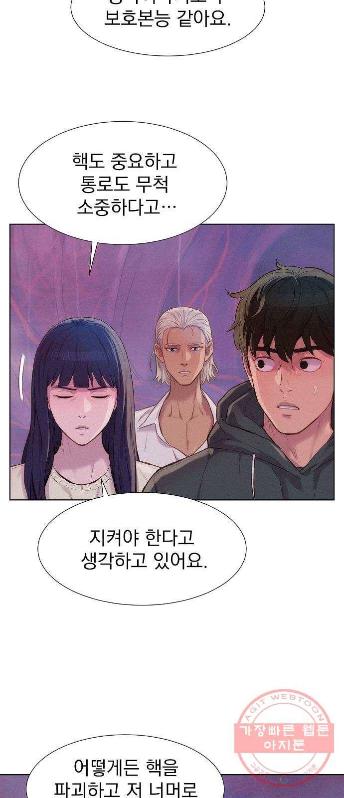 3cm 헌터 105화 6
