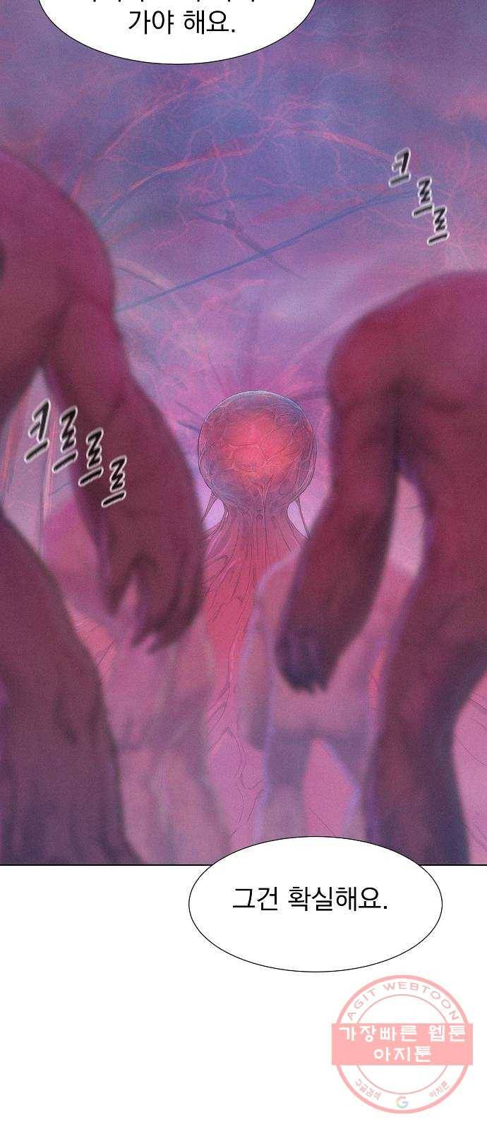 3cm 헌터 105화 7