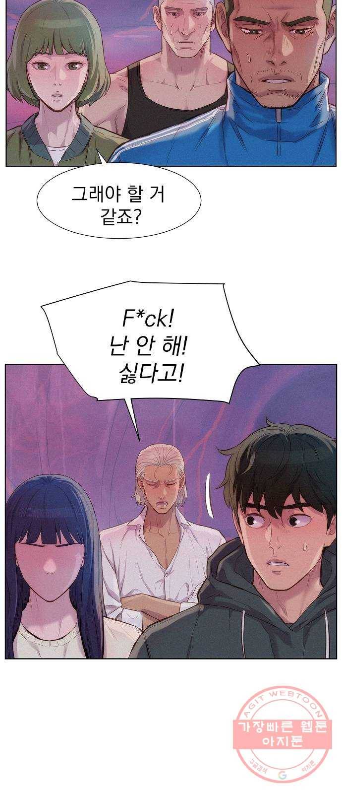 3cm 헌터 105화 9
