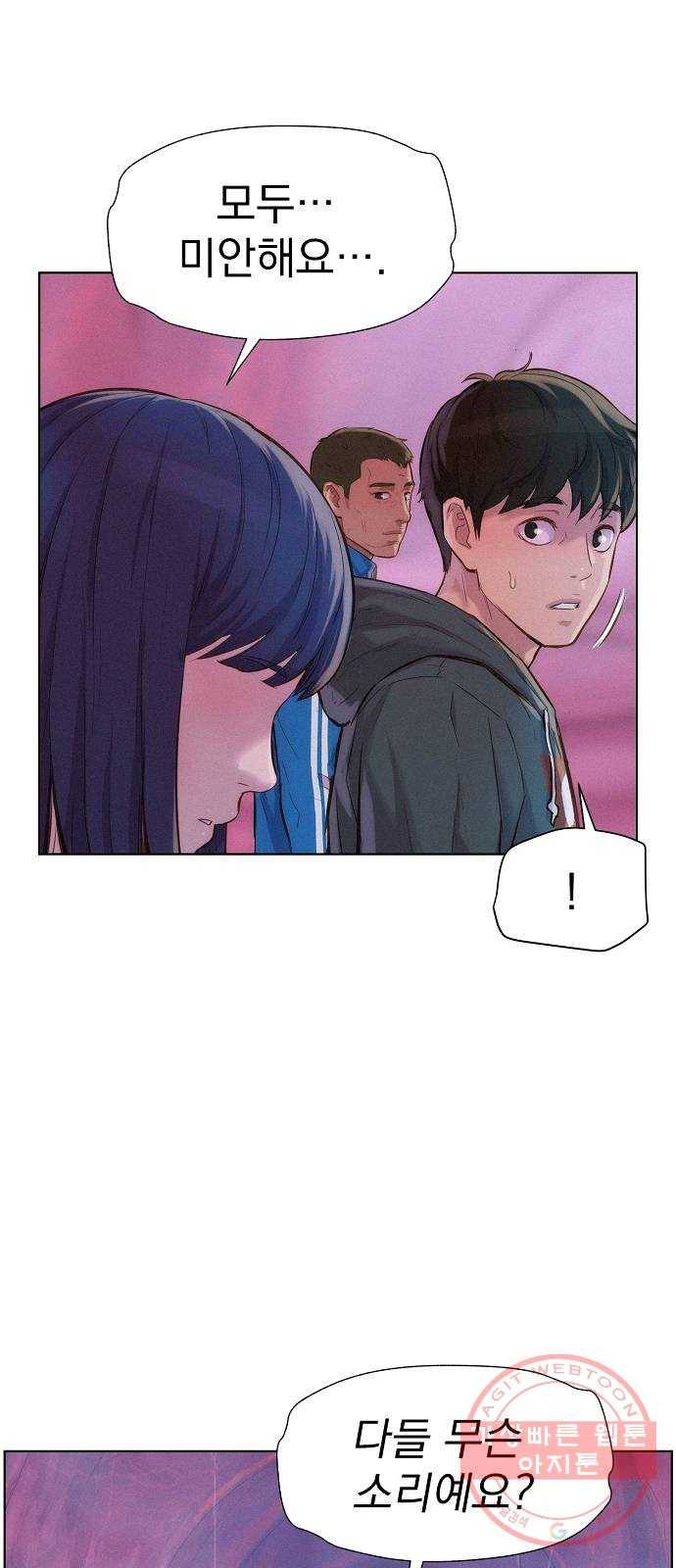 3cm 헌터 105화 10