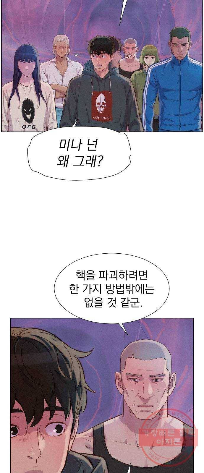 3cm 헌터 105화 11