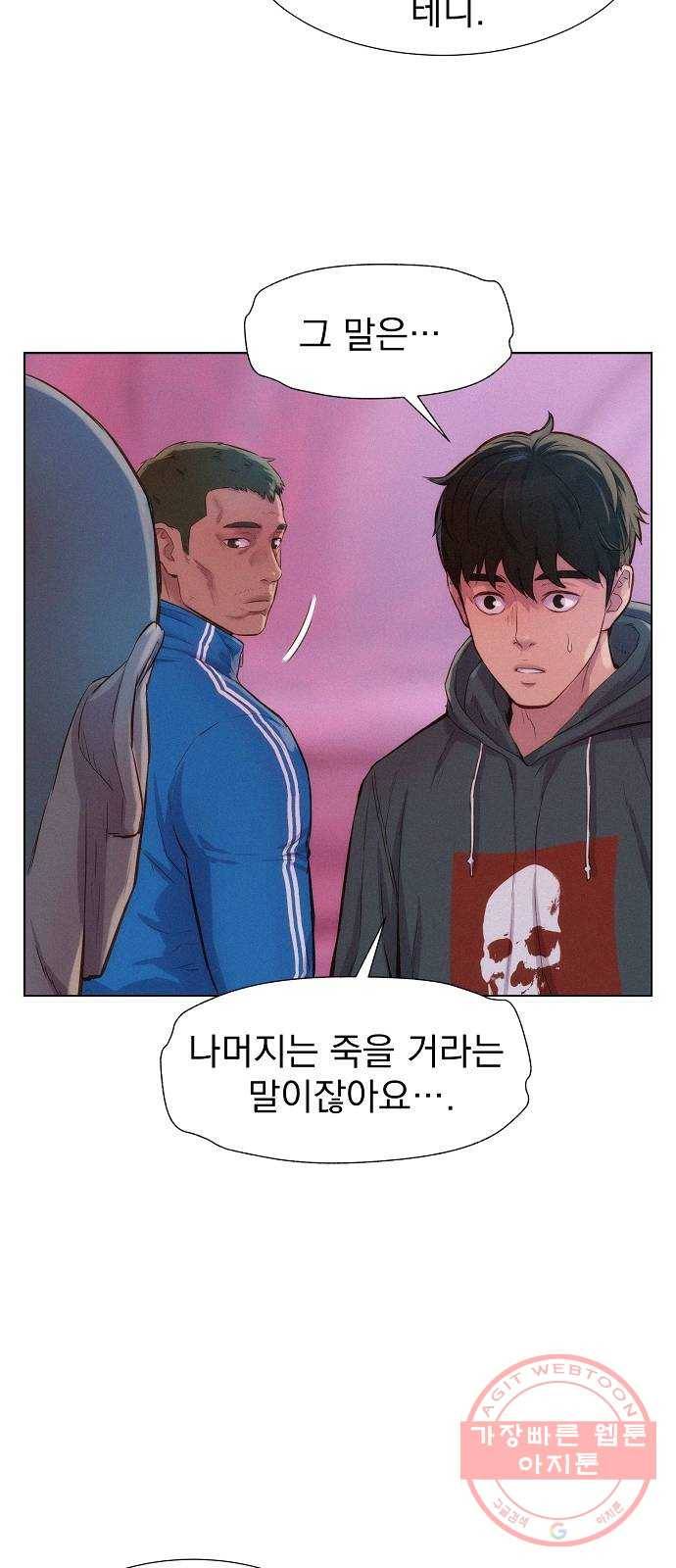 3cm 헌터 105화 13