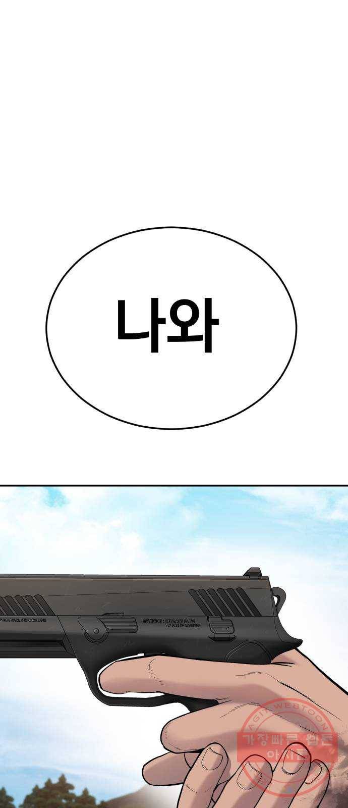 김부장 8화 필살기 1