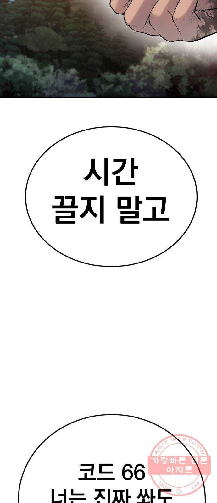 김부장 8화 필살기 2