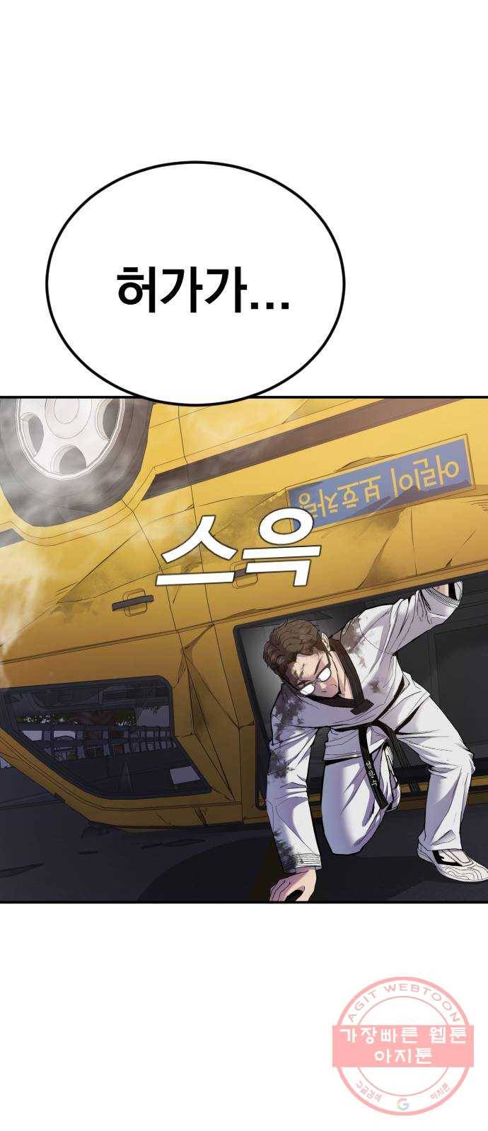 김부장 8화 필살기 4