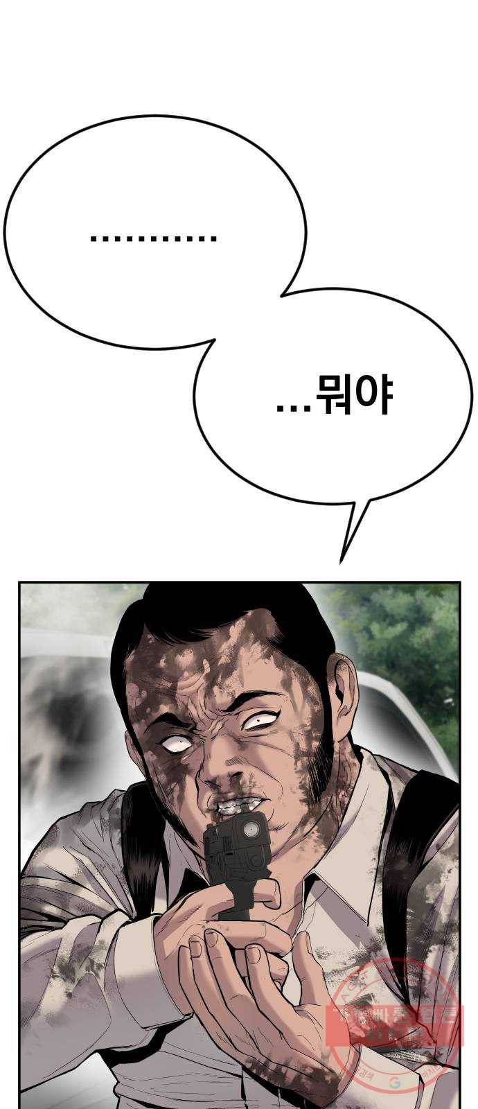 김부장 8화 필살기 5