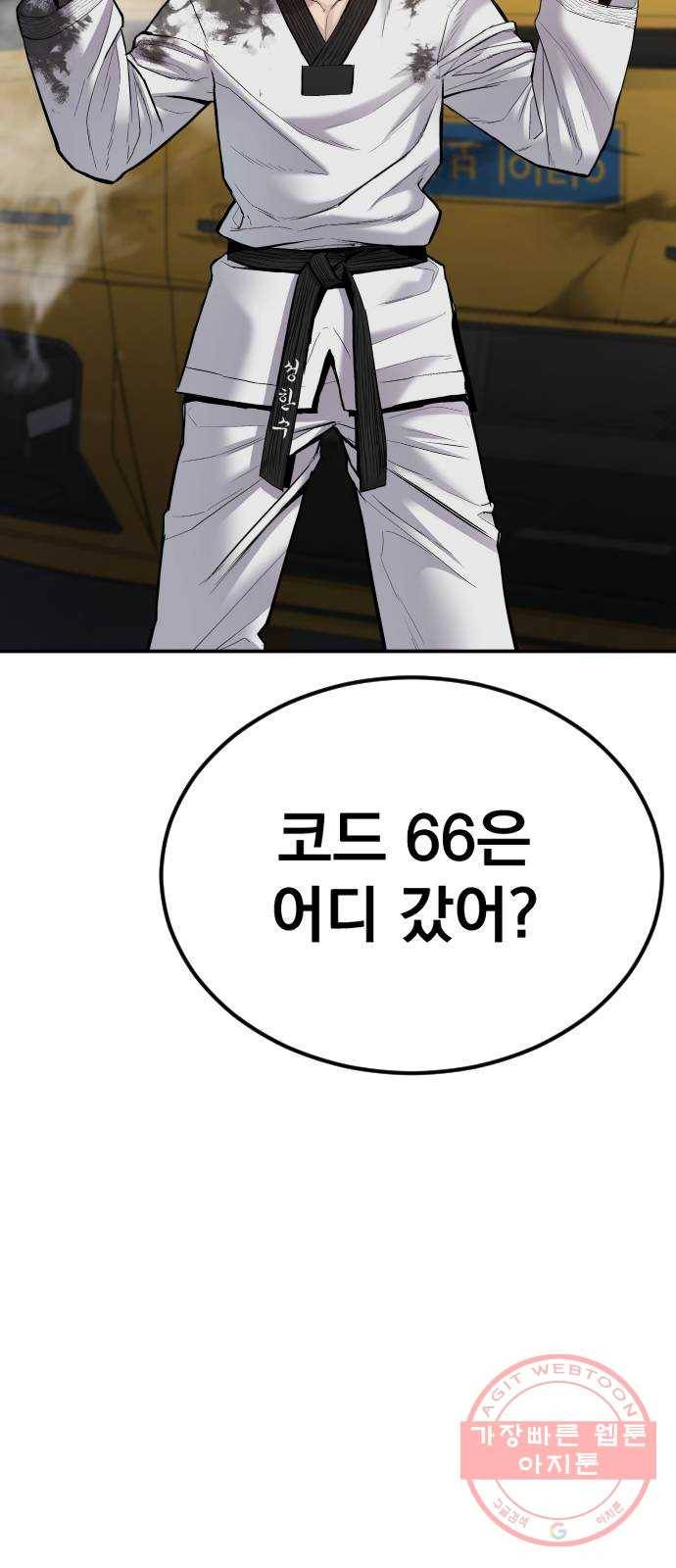 김부장 8화 필살기 7