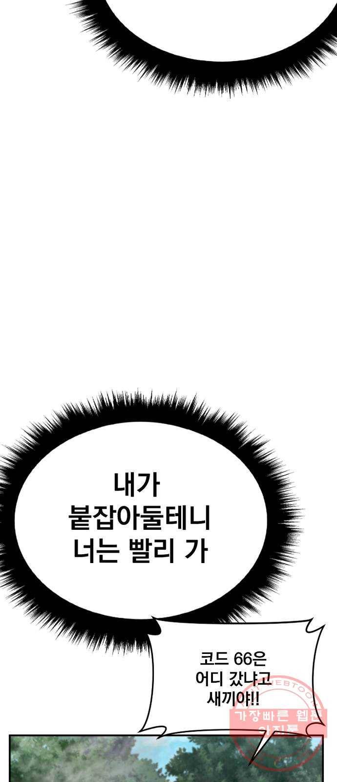 김부장 8화 필살기 9