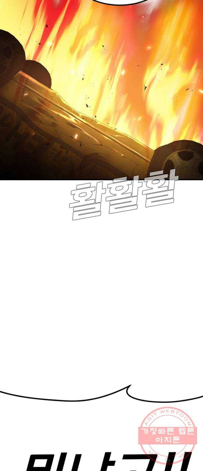 김부장 8화 필살기 14