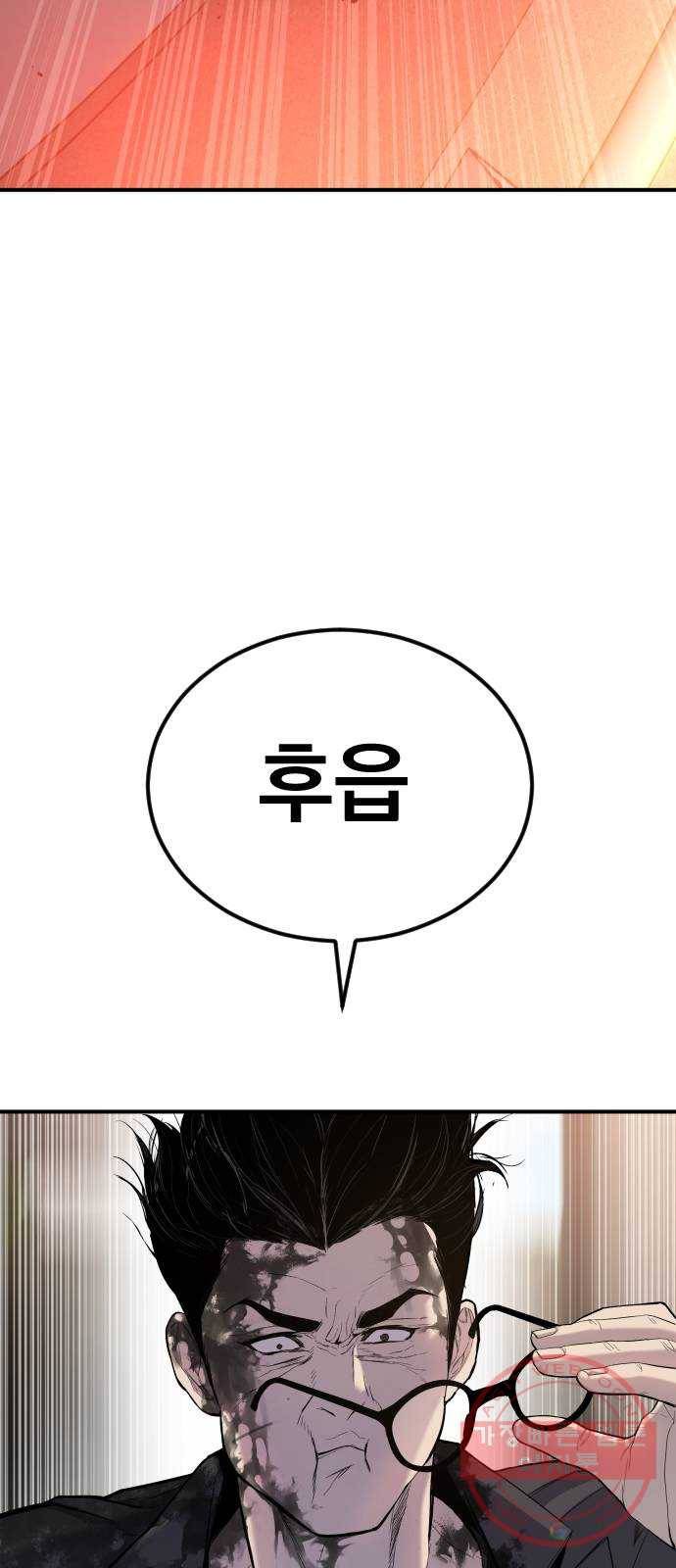 김부장 8화 필살기 21
