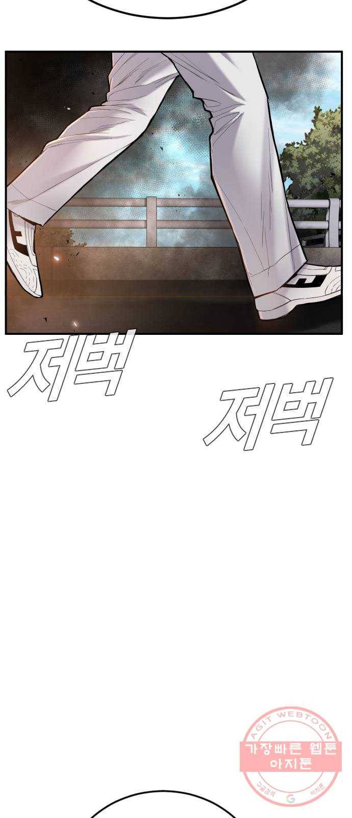 김부장 8화 필살기 25