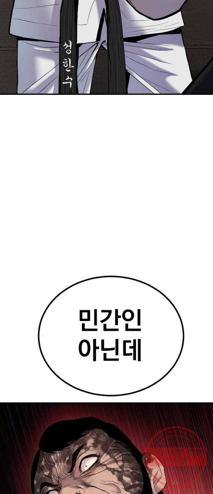 김부장 8화 필살기 27