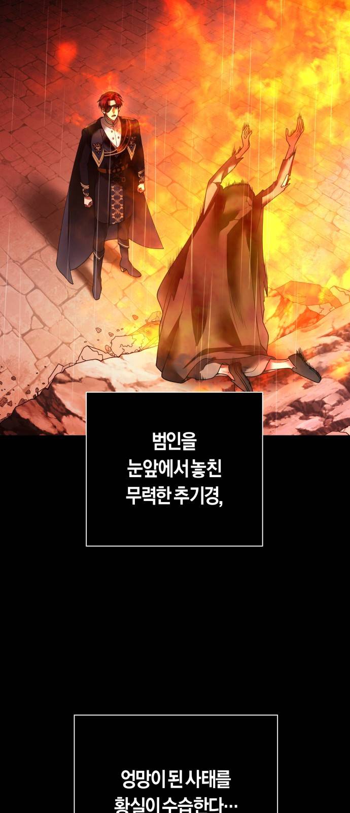 하루만 네가 되고 싶어 103. 위로해 드릴까요? 4