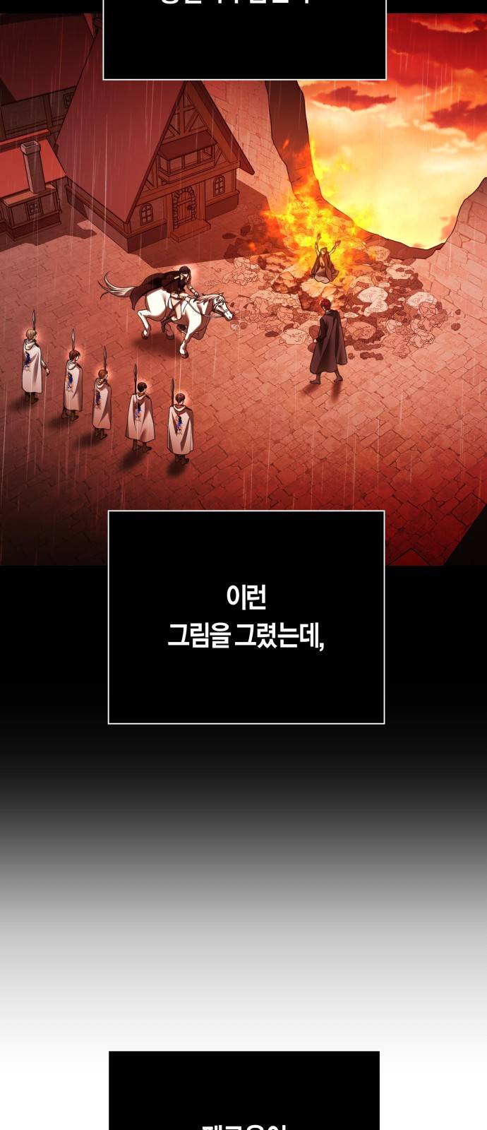 하루만 네가 되고 싶어 103. 위로해 드릴까요? 5