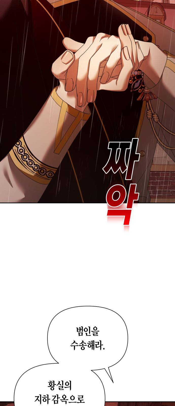 하루만 네가 되고 싶어 103. 위로해 드릴까요? 9