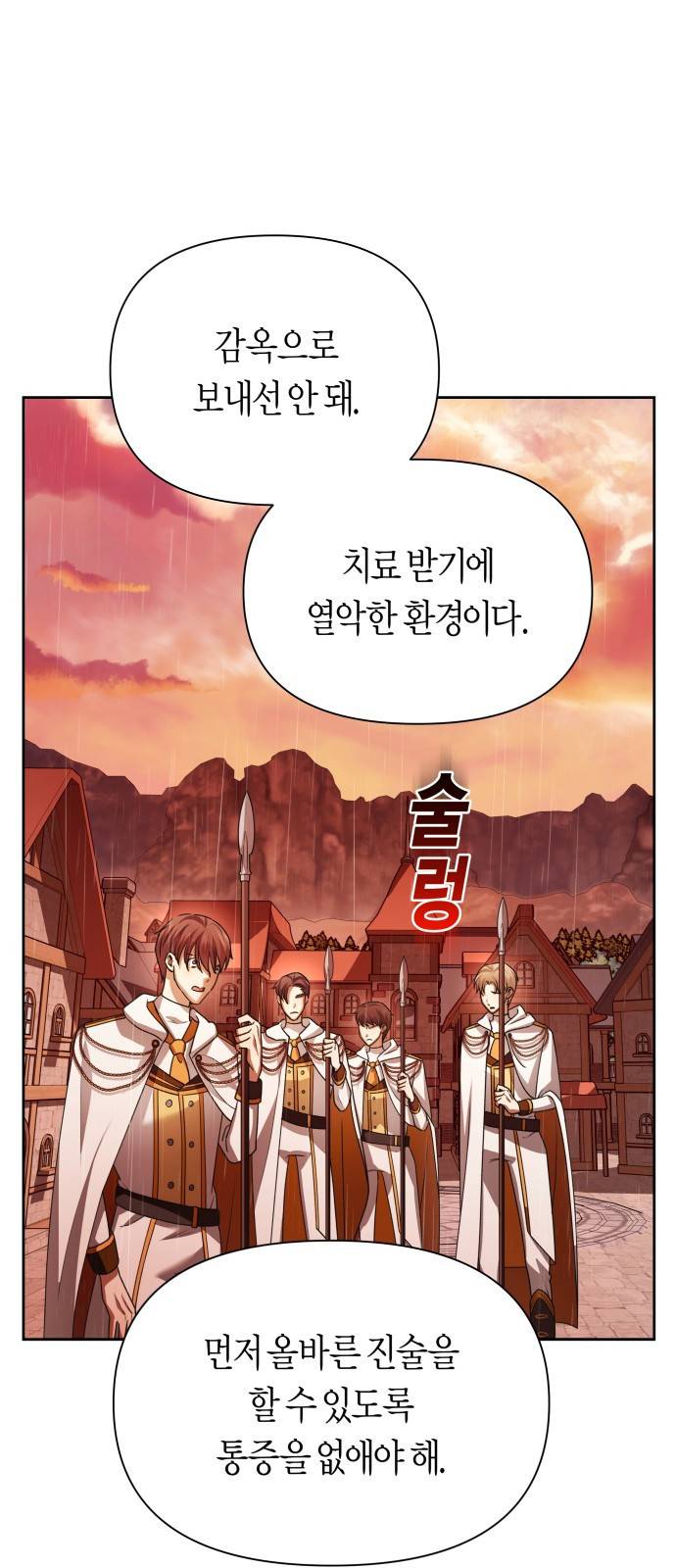 하루만 네가 되고 싶어 103. 위로해 드릴까요? 13