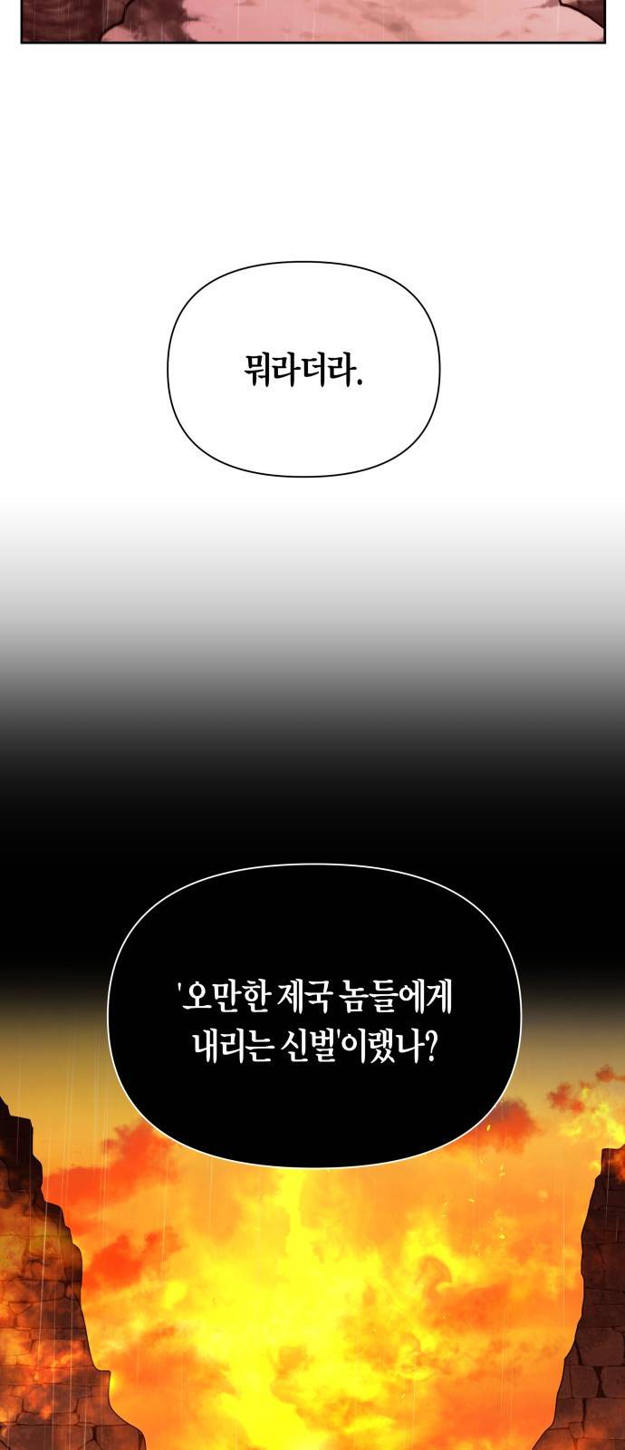 하루만 네가 되고 싶어 103. 위로해 드릴까요? 17