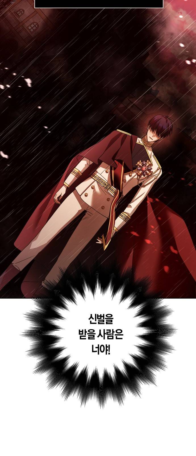 하루만 네가 되고 싶어 103. 위로해 드릴까요? 32