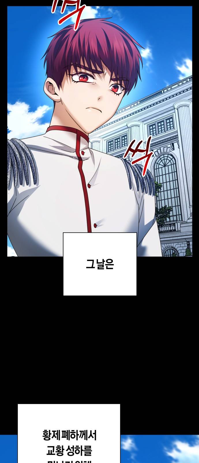 하루만 네가 되고 싶어 103. 위로해 드릴까요? 42