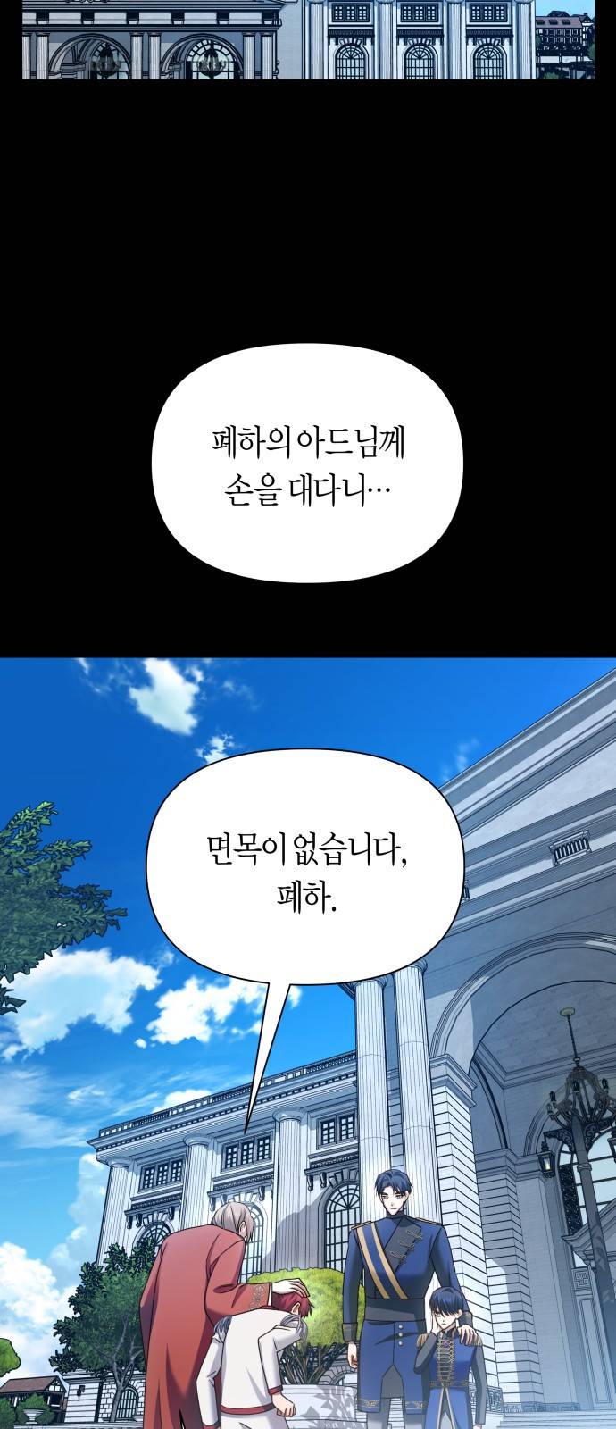 하루만 네가 되고 싶어 103. 위로해 드릴까요? 48