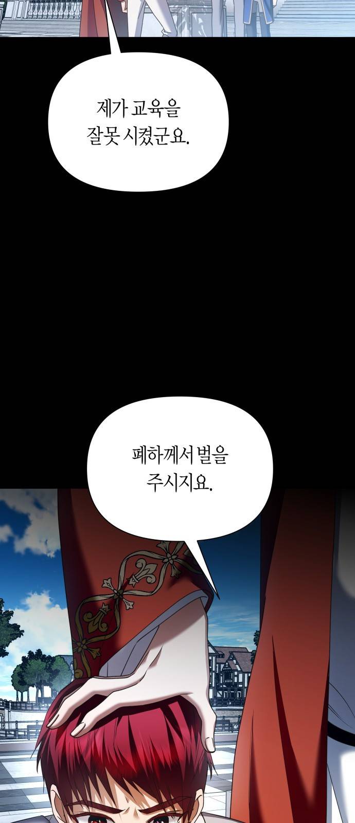 하루만 네가 되고 싶어 103. 위로해 드릴까요? 49