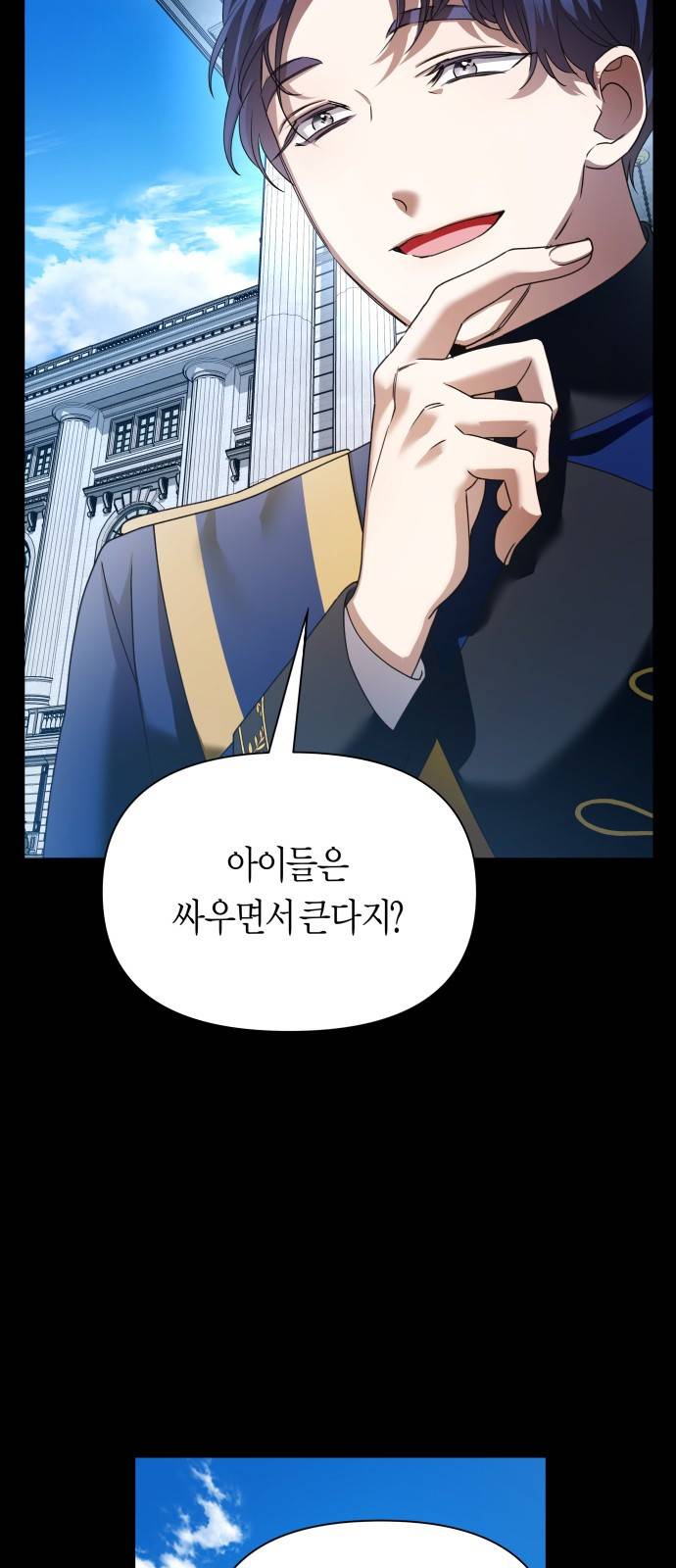 하루만 네가 되고 싶어 103. 위로해 드릴까요? 51