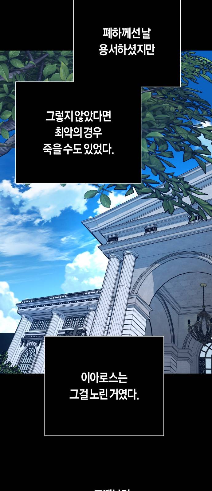 하루만 네가 되고 싶어 103. 위로해 드릴까요? 56