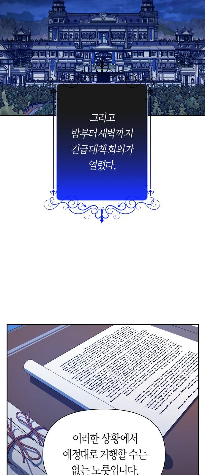 하루만 네가 되고 싶어 103. 위로해 드릴까요? 59