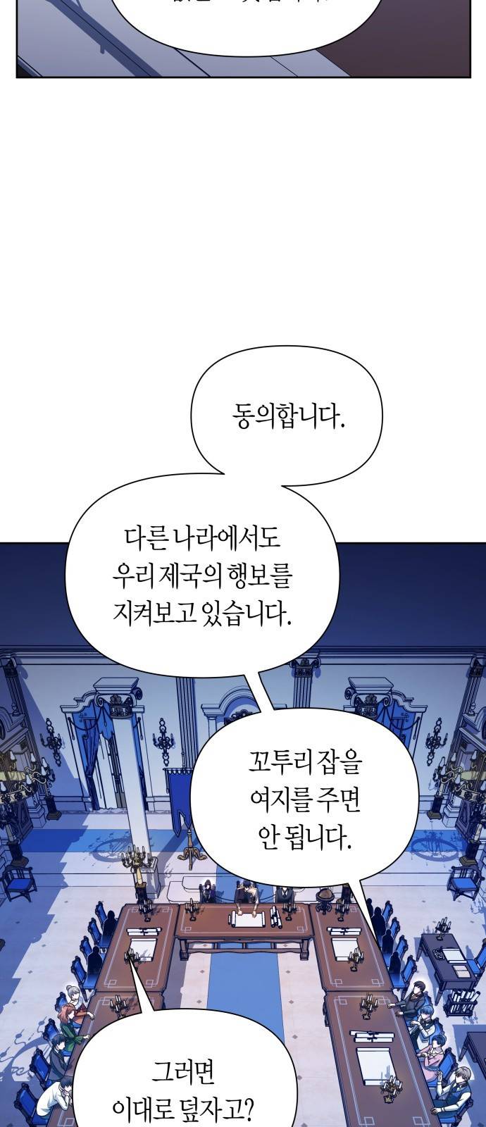하루만 네가 되고 싶어 103. 위로해 드릴까요? 60