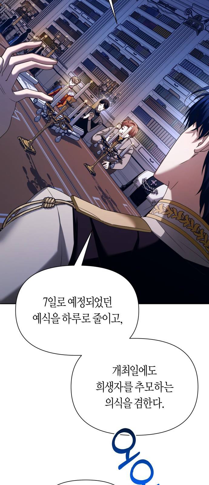하루만 네가 되고 싶어 103. 위로해 드릴까요? 63