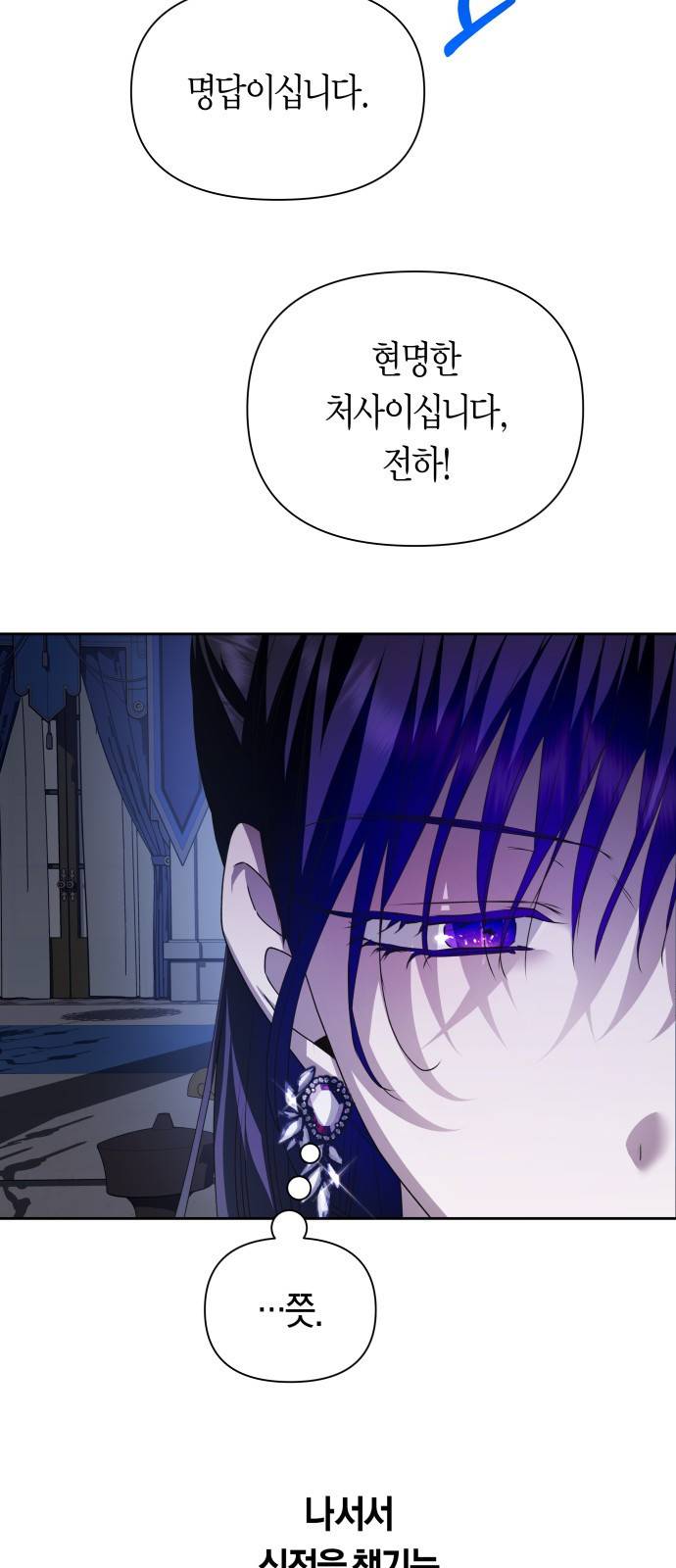 하루만 네가 되고 싶어 103. 위로해 드릴까요? 64