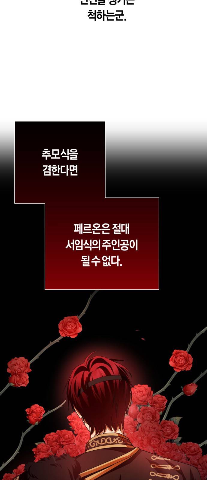 하루만 네가 되고 싶어 103. 위로해 드릴까요? 65
