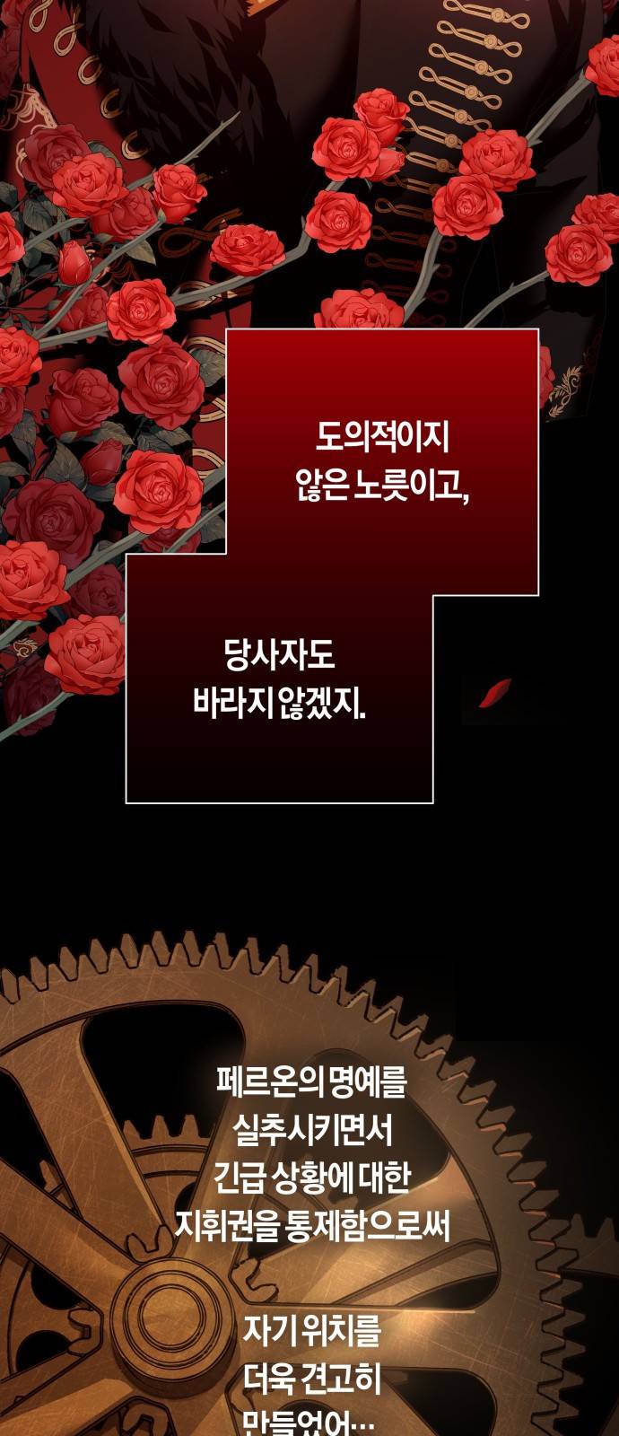하루만 네가 되고 싶어 103. 위로해 드릴까요? 66