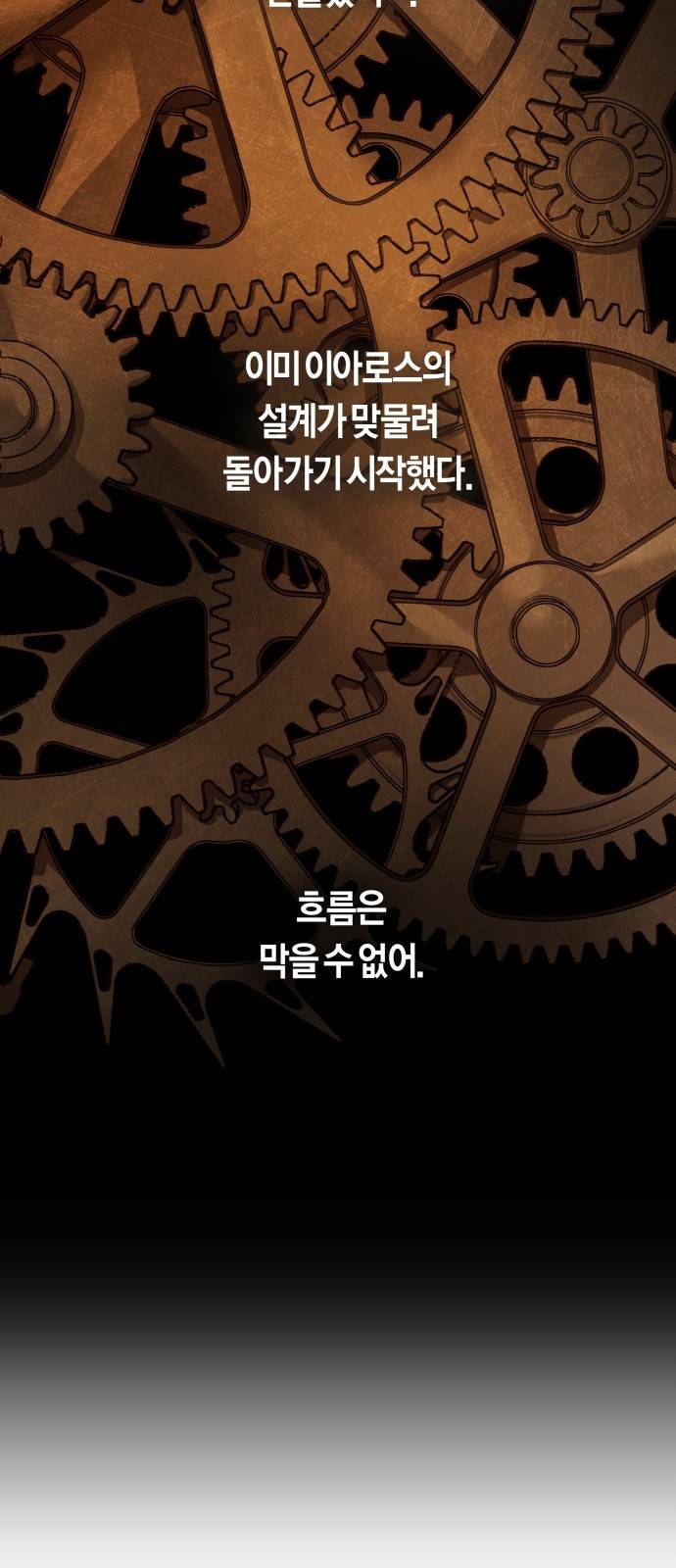 하루만 네가 되고 싶어 103. 위로해 드릴까요? 67
