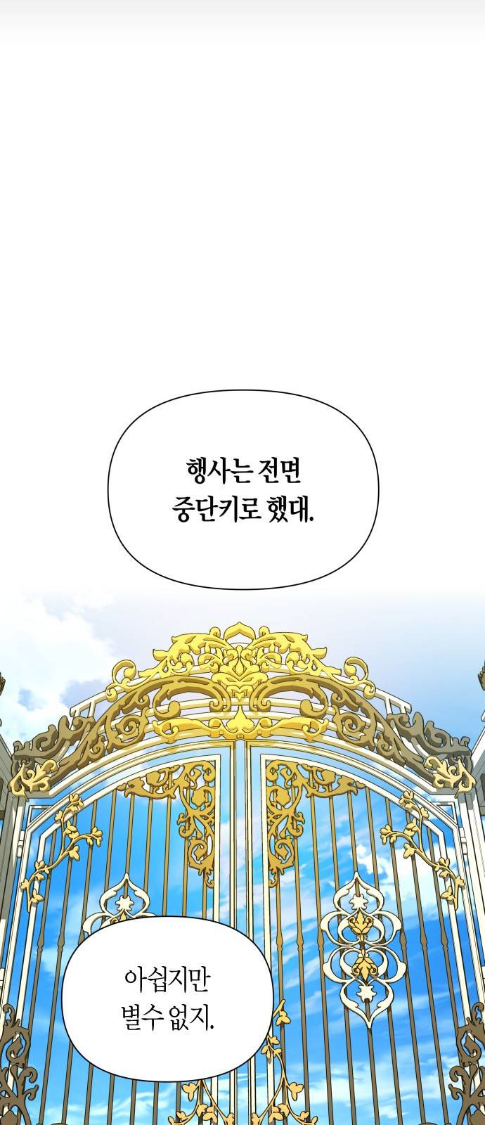 하루만 네가 되고 싶어 103. 위로해 드릴까요? 68