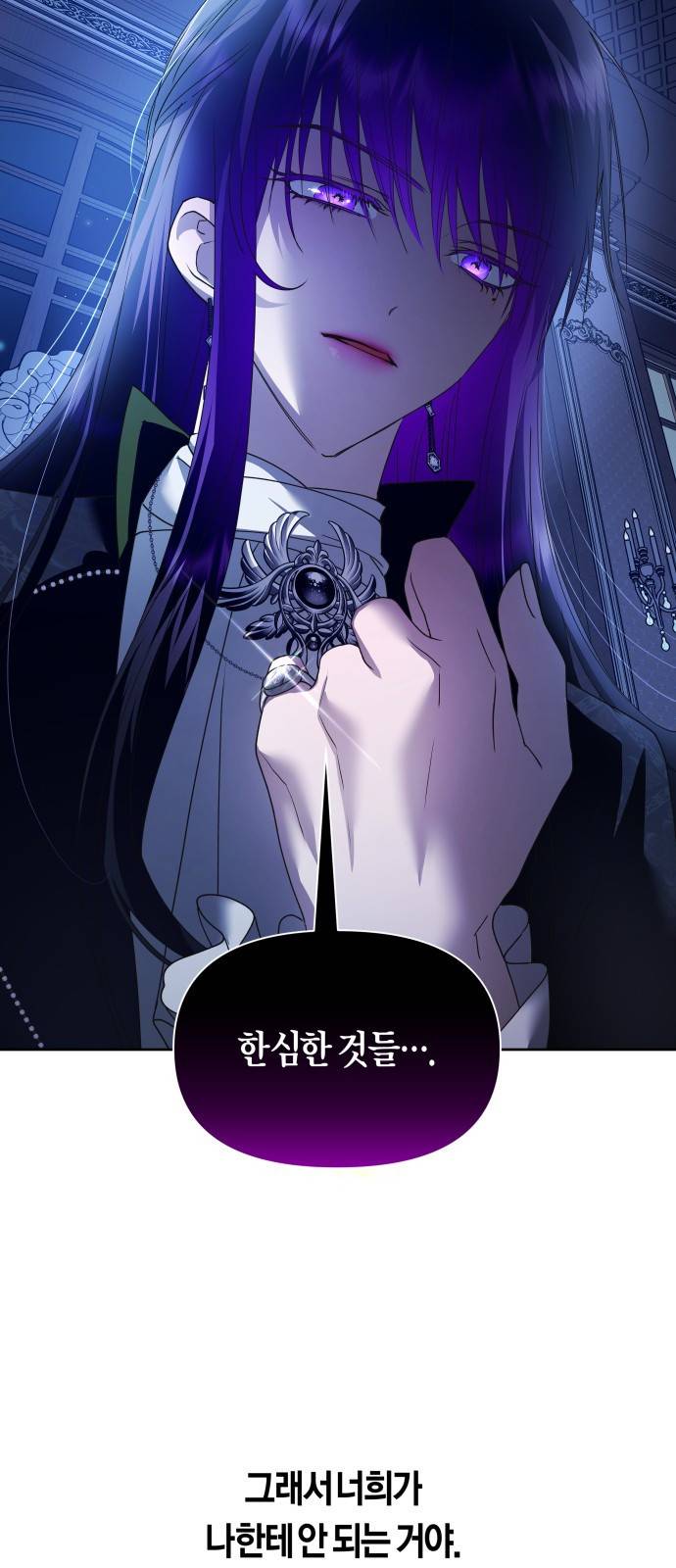 하루만 네가 되고 싶어 103. 위로해 드릴까요? 82