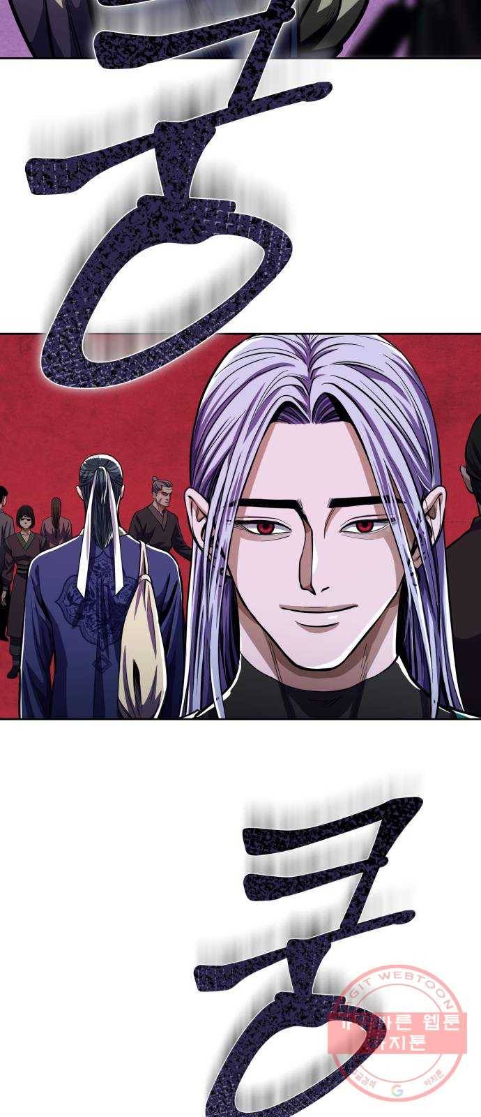 하북팽가 막내아들 9화 2