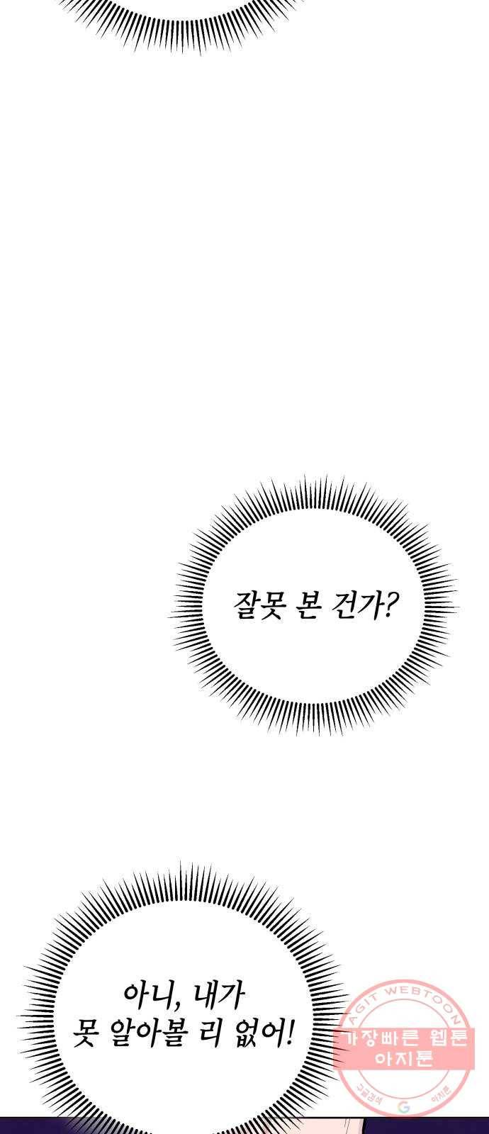 하북팽가 막내아들 9화 5