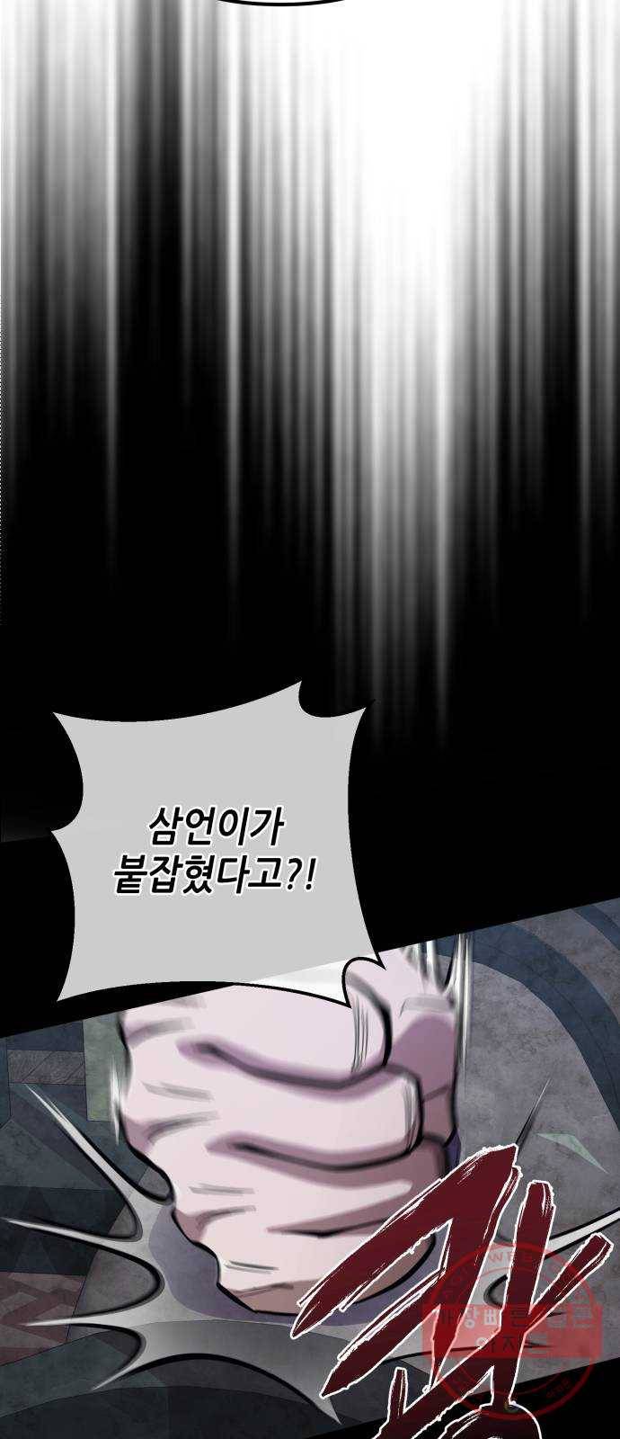 하북팽가 막내아들 9화 32