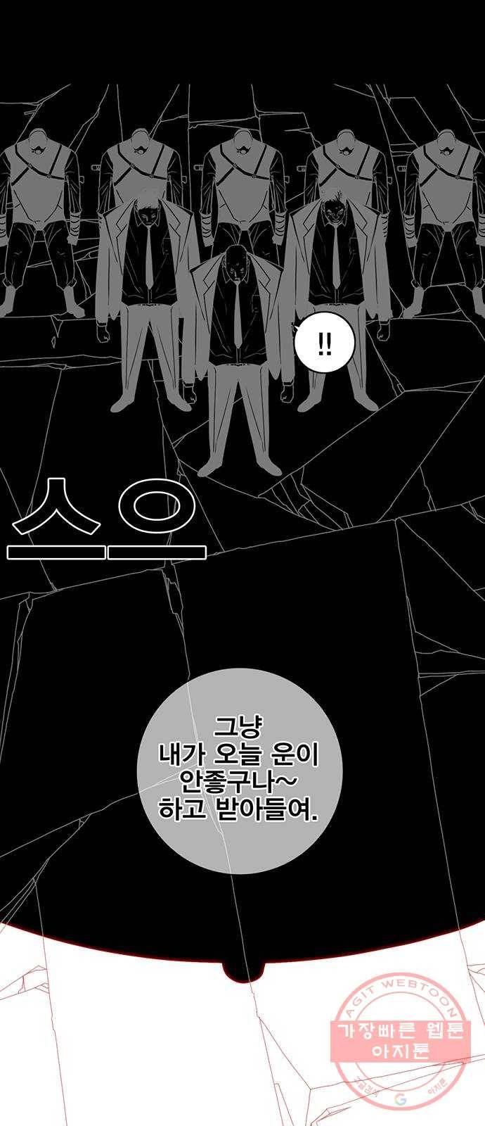 신도림 시즌2 108. 입항 1