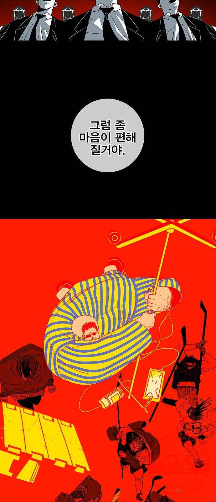 신도림 시즌2 108. 입항 3