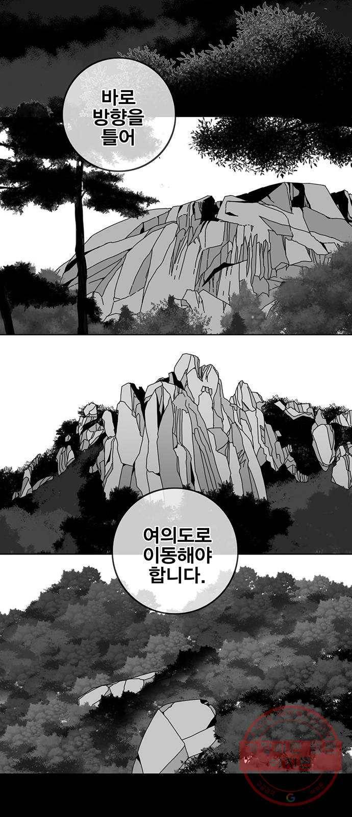 신도림 시즌2 108. 입항 11